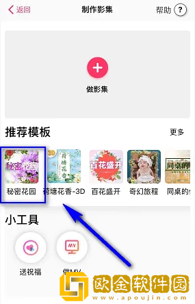 小年糕怎么制作相册