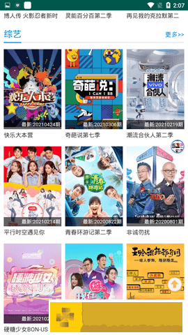 爸爸和李叔叔谁更厉害小喜免安装版