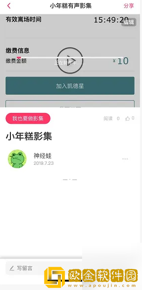 小年糕怎么制作相册