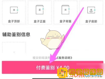心心app怎么发布鉴别