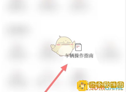 广汽本田app怎么看说明