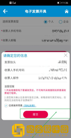 南方航空怎么开发票