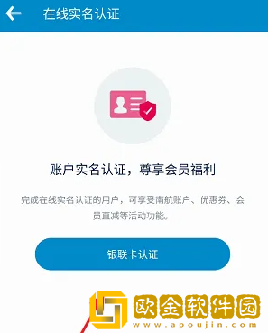 南方航空怎么点餐