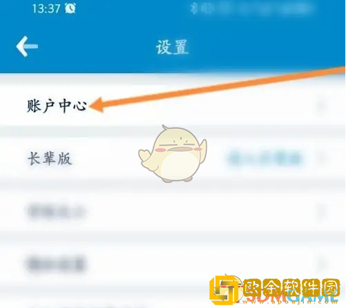 南方航空怎么注销账户