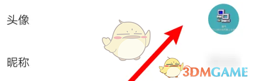 美味不用等怎么换头像