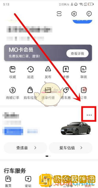 易车怎么删除车辆信息