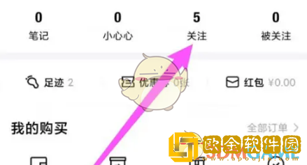 心心app怎么取消关注