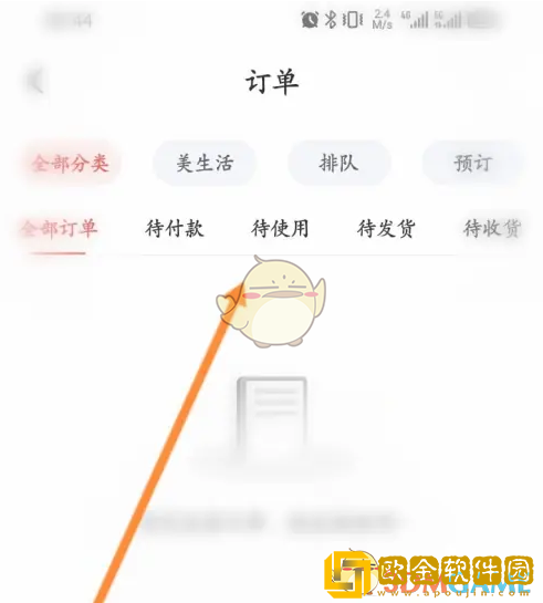 美味不用等怎么查看订单