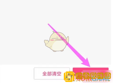 心心app怎么删除足迹