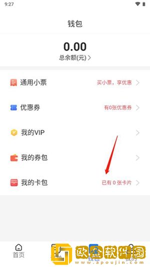 胖乖生活怎么绑定一卡通