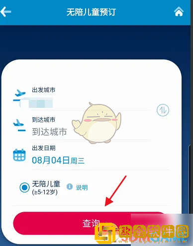 南方航空怎么买儿童票