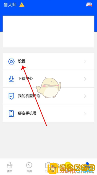 鲁大师怎么改资料
