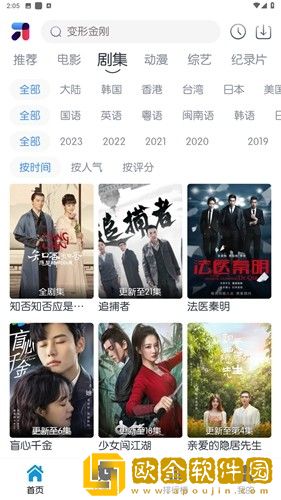 9.1国产nba免费看电影在线观看试用版