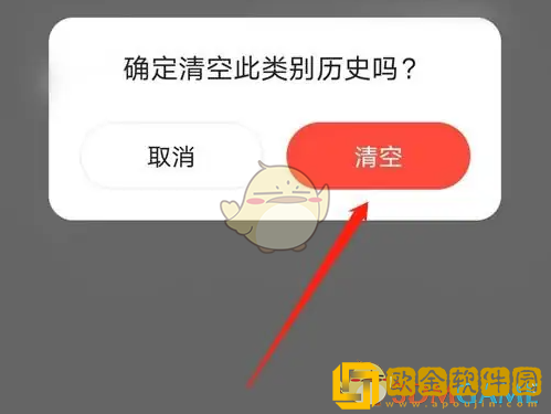 易车怎么删除我的足迹