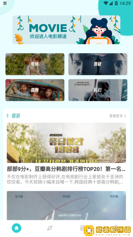 9.1国产nba免费看平板版