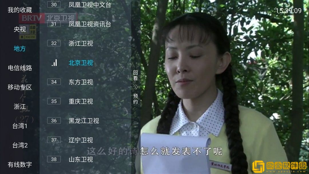 《工地上的女人》电影免费观看网络版