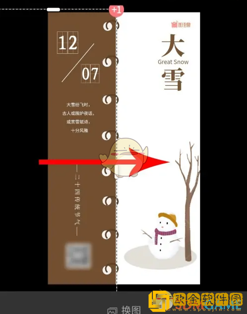 图怪兽怎么去掉图片背景色