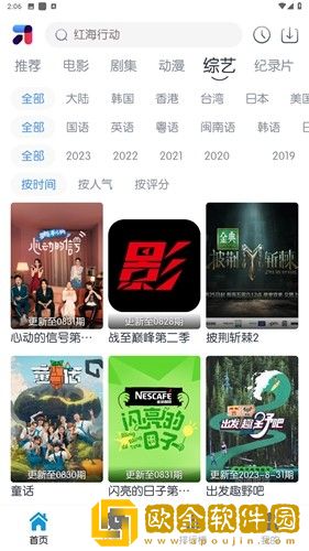 9.1国产nba免费看电影在线观看试用版