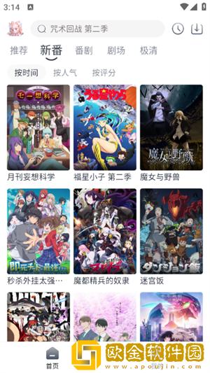 《我的漂亮女助理》大结局公测版