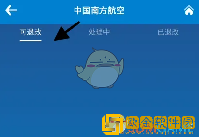 南方航空怎么退票
