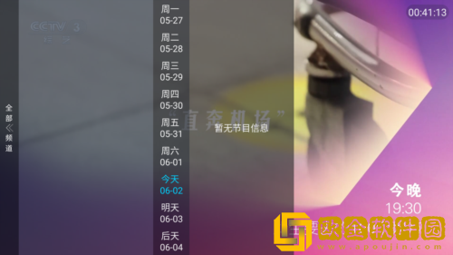 《少女吃了春晚药第一集》测试版