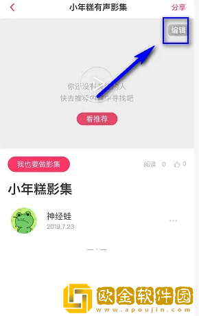 小年糕怎么制作相册