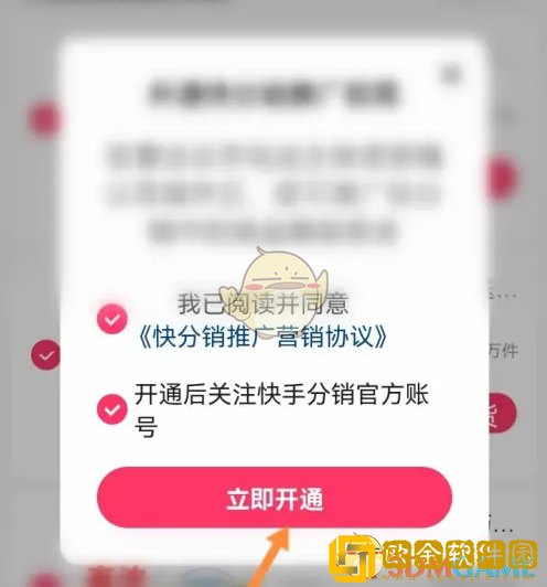 快手小店商家版怎么推广商品