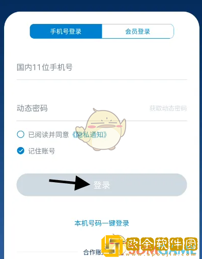 南方航空怎么退票