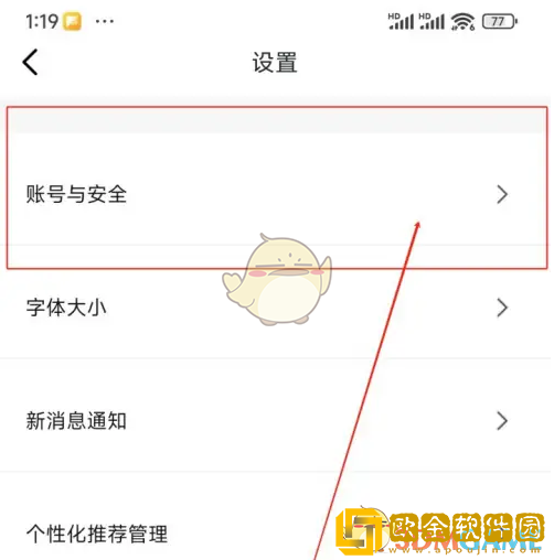 广汽本田app怎么解绑手机号