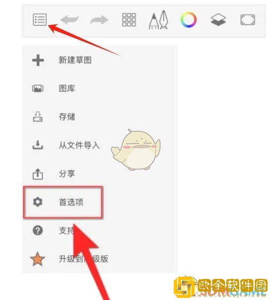 sketchbook怎么关闭状态栏