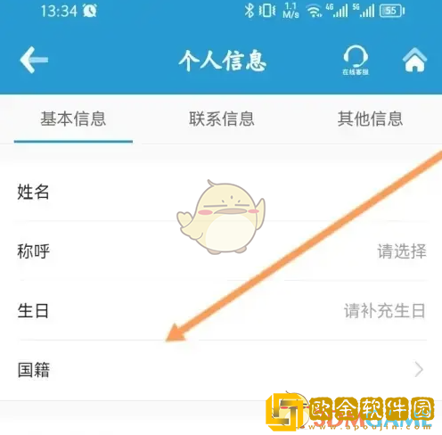 南方航空怎么添加行程