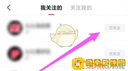 心心app怎么取消关注