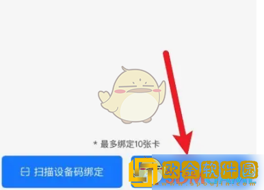 胖乖生活怎么绑定校园卡