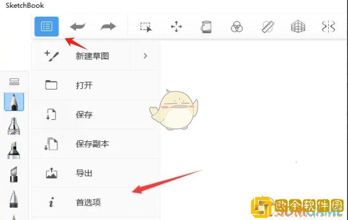 sketchbook怎么关闭笔模式