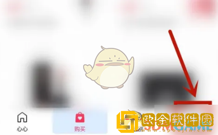 心心app怎么看我的鉴别