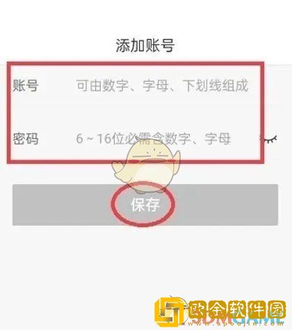 美团开店宝怎么添加账号
