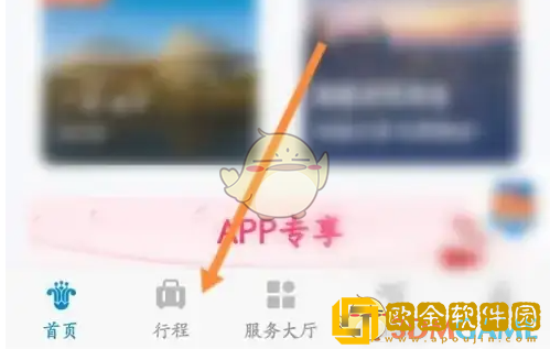 南方航空怎么添加行程