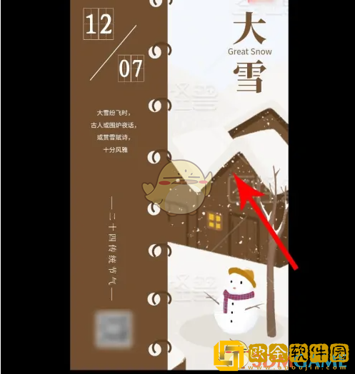 图怪兽怎么去掉图片背景色