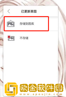 sketchbook怎么保存图片到相册