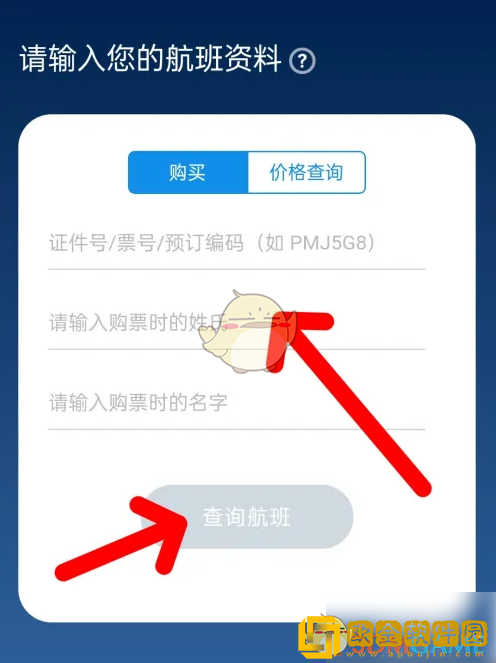南方航空怎么购买行李额