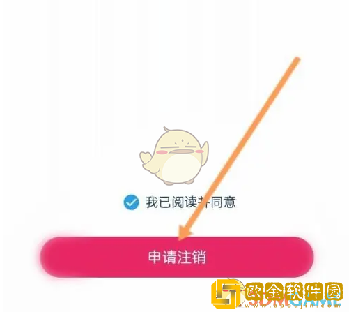 南方航空怎么注销账户