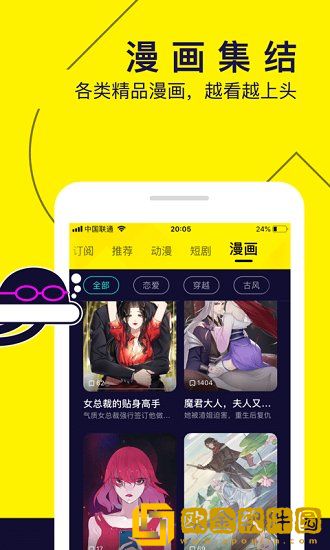 后妈的绣感5免费观看电视剧手机版稳定版