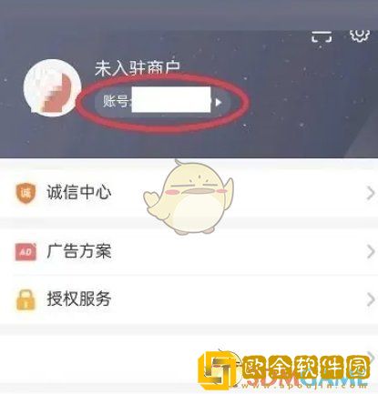 美团开店宝怎么添加账号