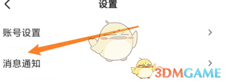 易车怎么关闭评论通知