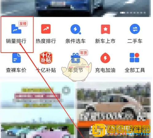 易车怎么看降价榜