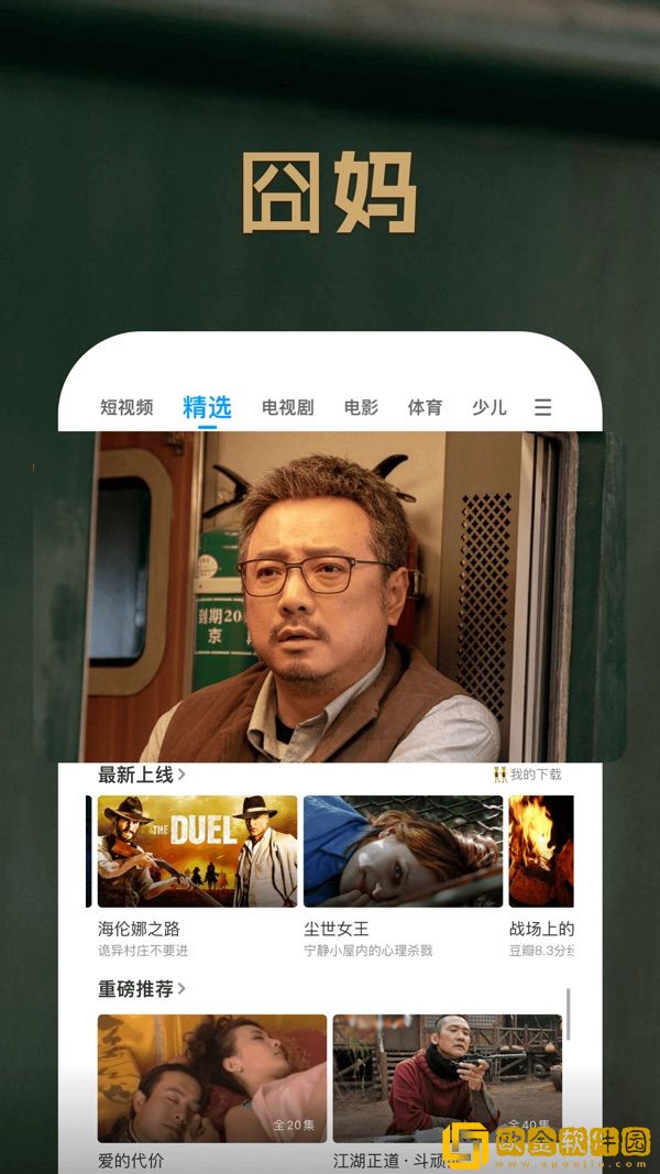小柔与王叔的第一次相遇是第几集免费版