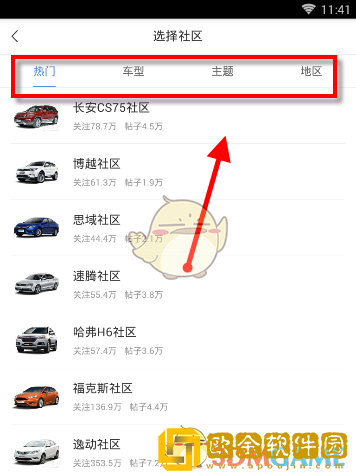 易车怎么发帖