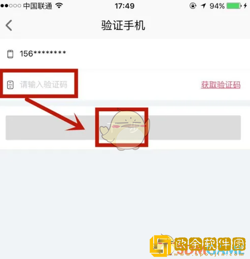 心心app怎么更改绑定手机号