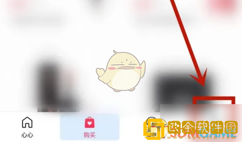 心心app怎么更改绑定手机号