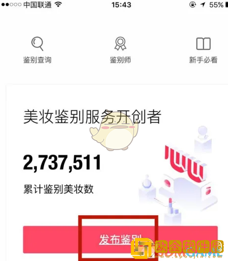 心心app怎么鉴别